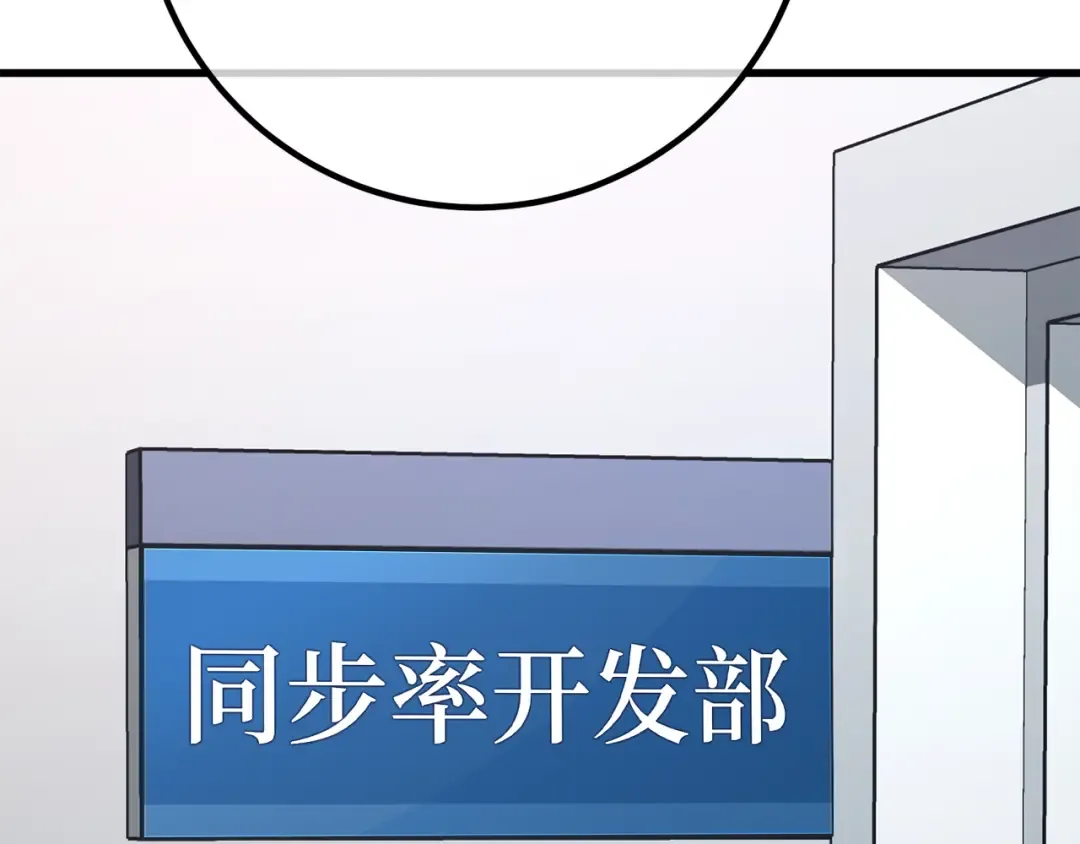 第94话 我们聊一聊 第268页