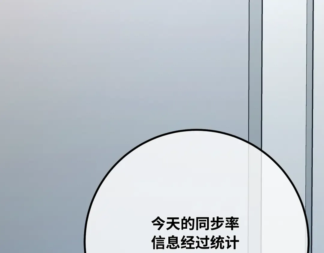 第94话 我们聊一聊 第269页