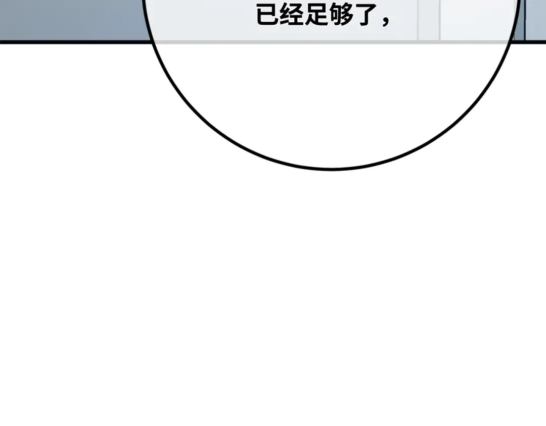 第94话 我们聊一聊 第270页