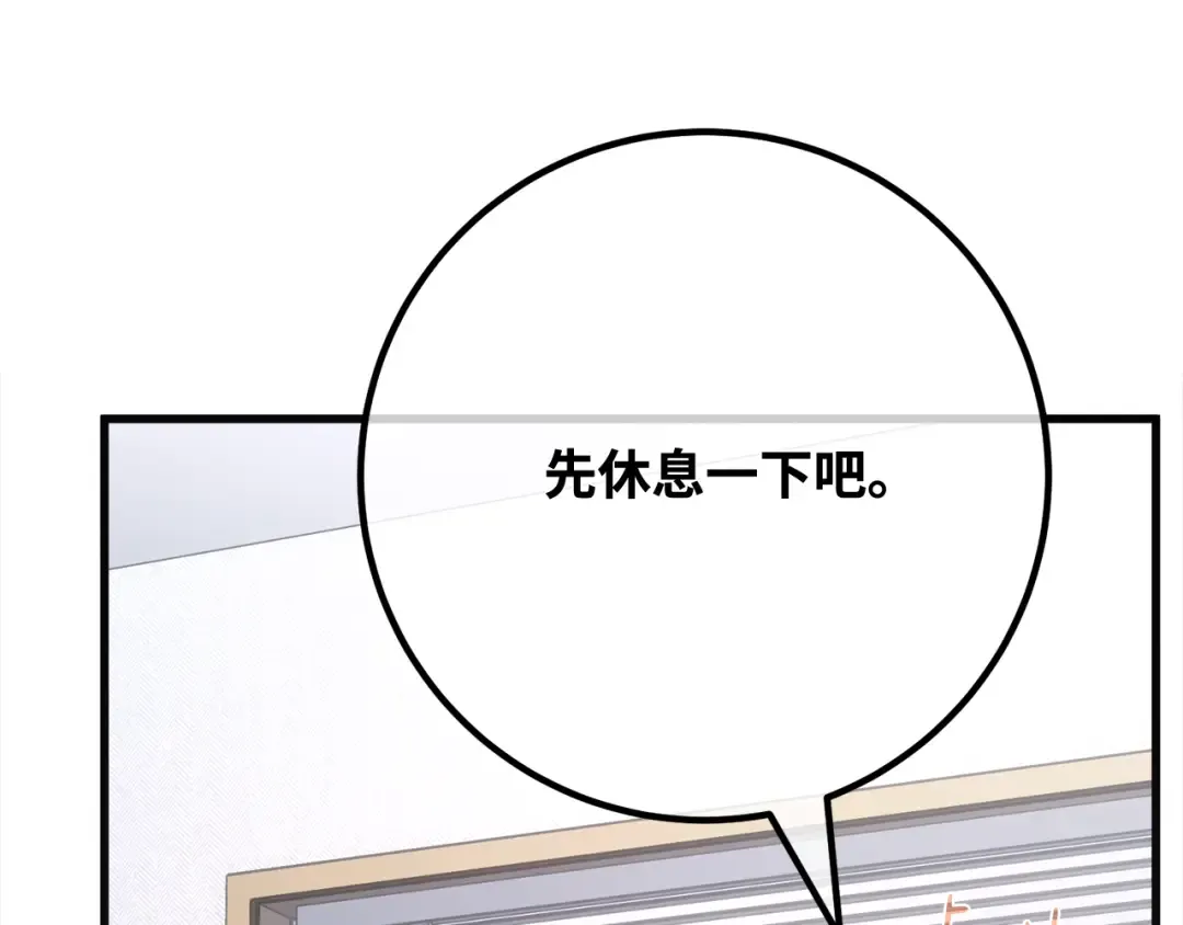 第94话 我们聊一聊 第271页