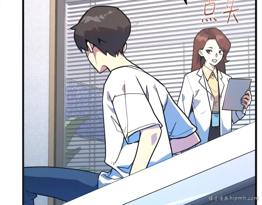 第94话 我们聊一聊 第272页