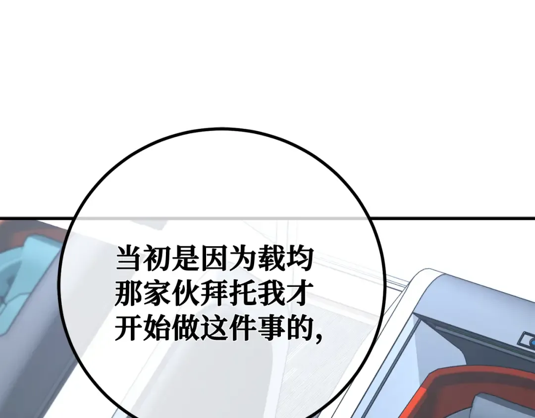 第94话 我们聊一聊 第275页