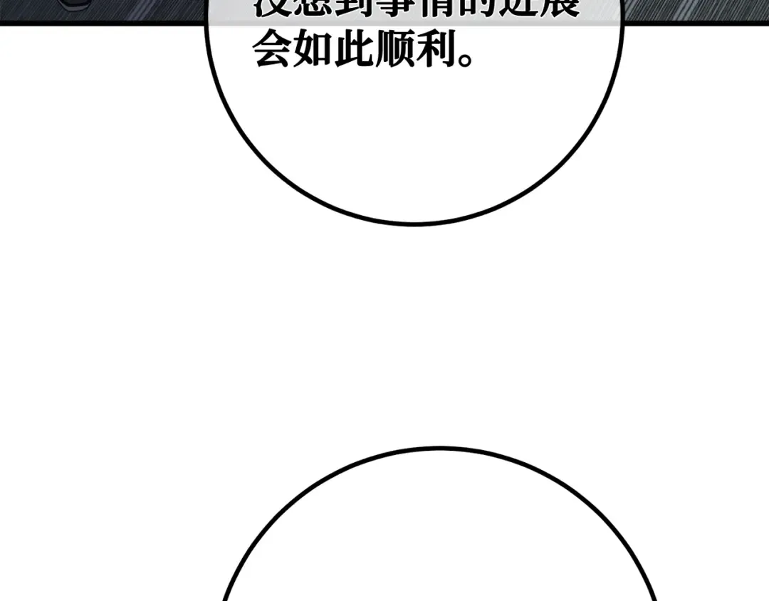 第94话 我们聊一聊 第278页