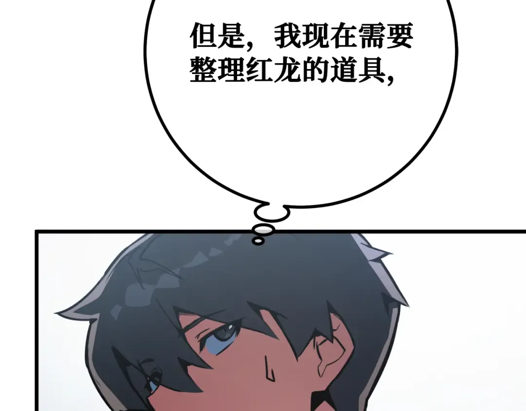 第94话 我们聊一聊 第279页