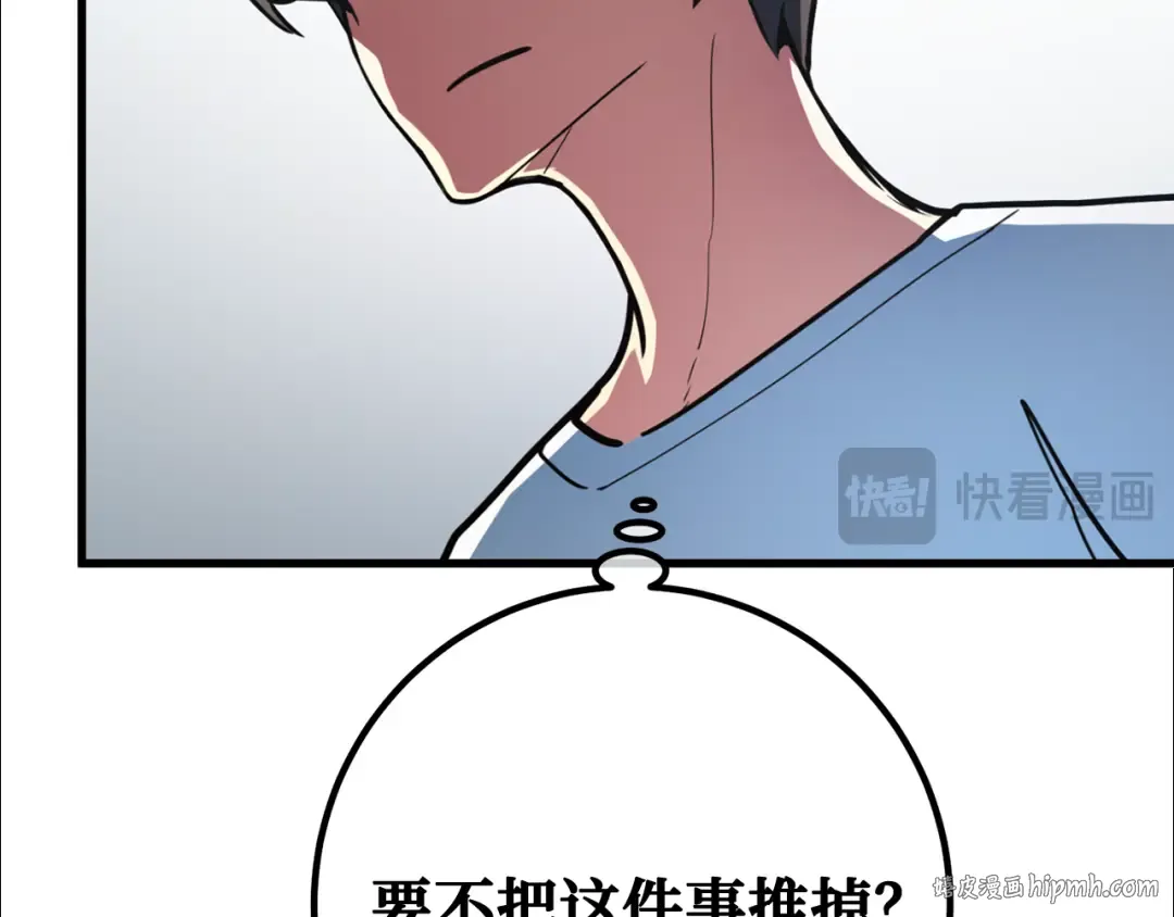 第94话 我们聊一聊 第280页