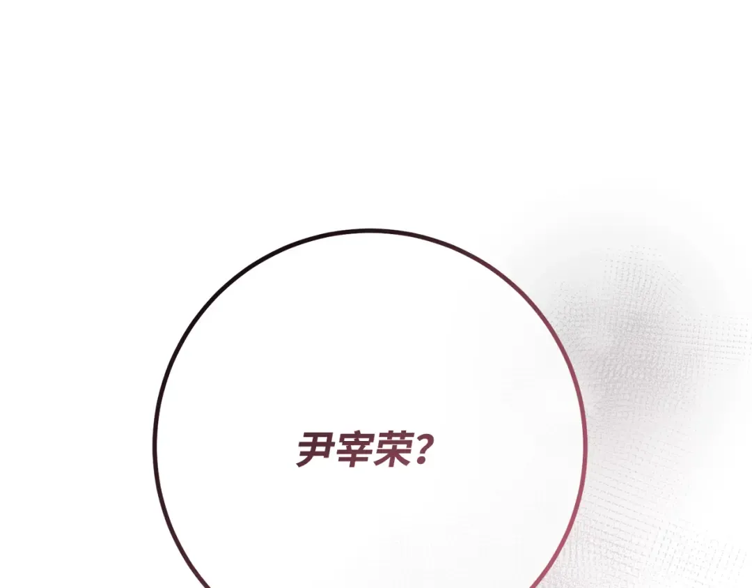 第94话 我们聊一聊 第282页