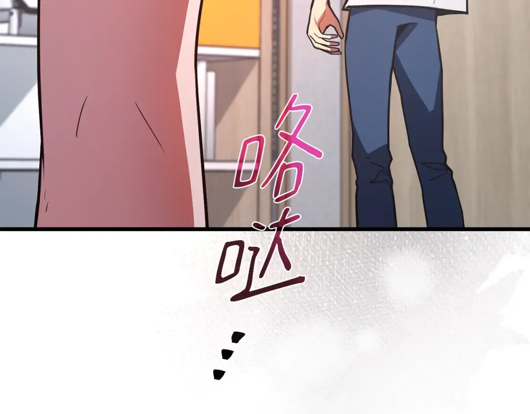 第94话 我们聊一聊 第286页