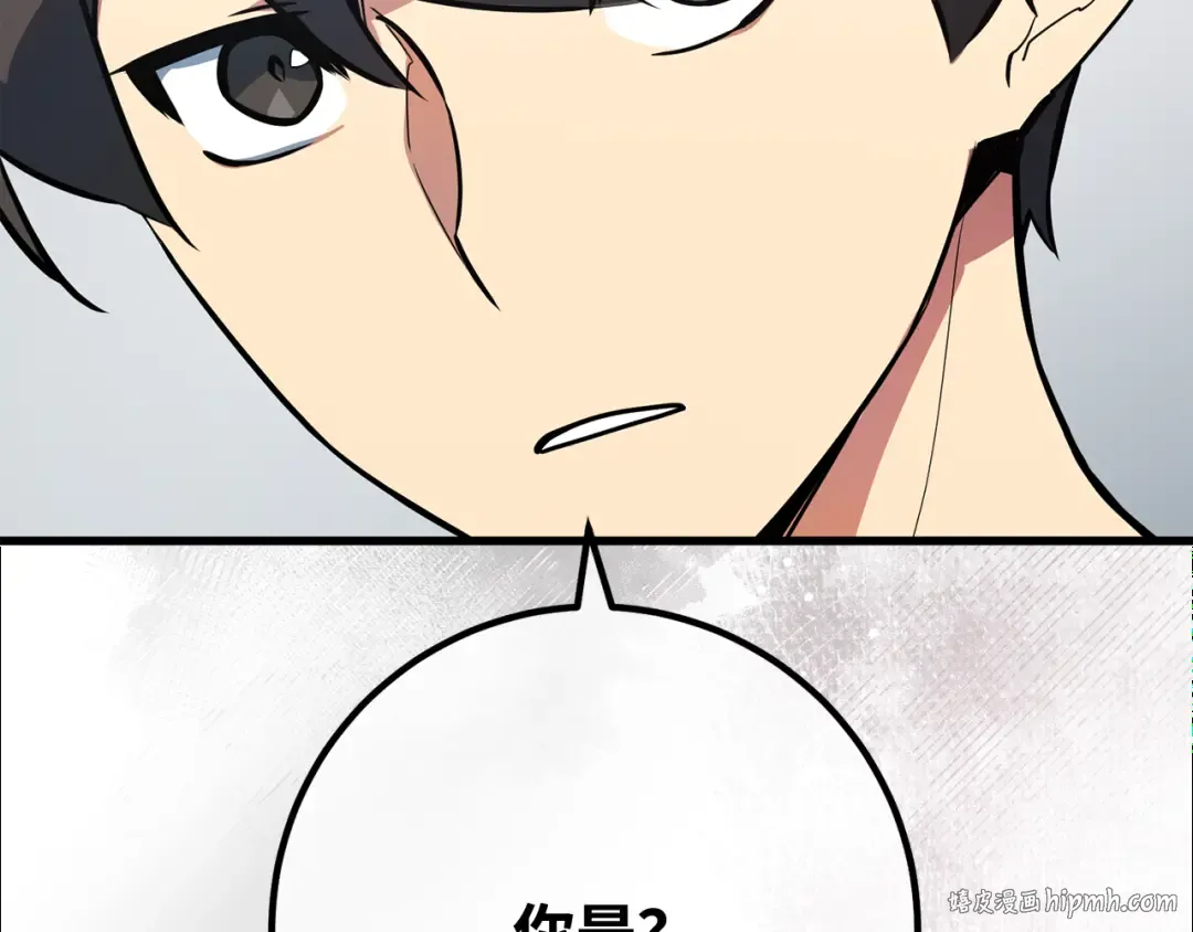 第94话 我们聊一聊 第288页