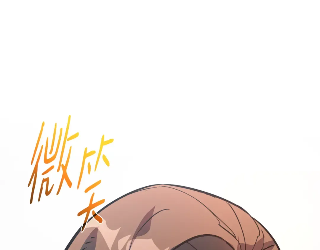 第94话 我们聊一聊 第290页