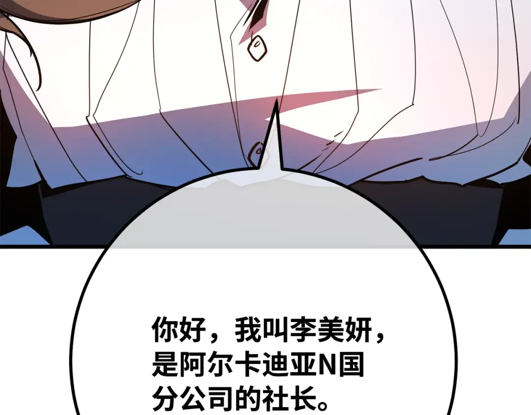 第94话 我们聊一聊 第293页