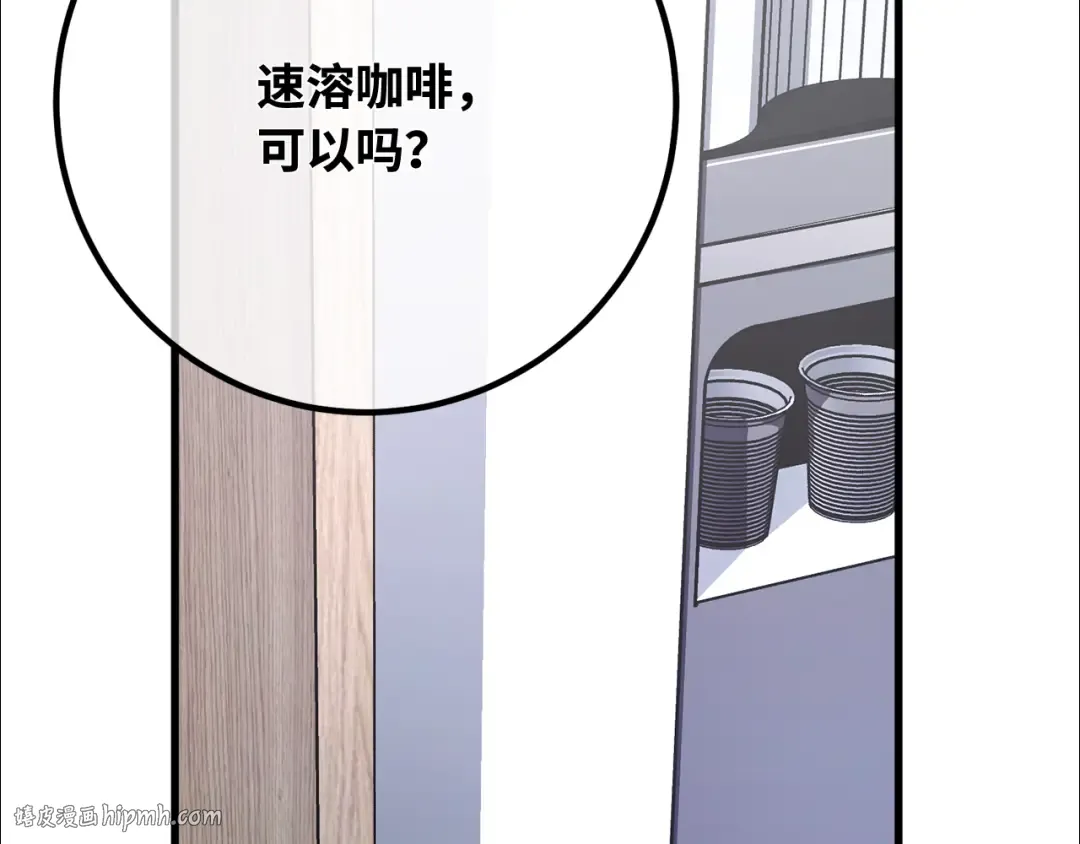 第94话 我们聊一聊 第296页