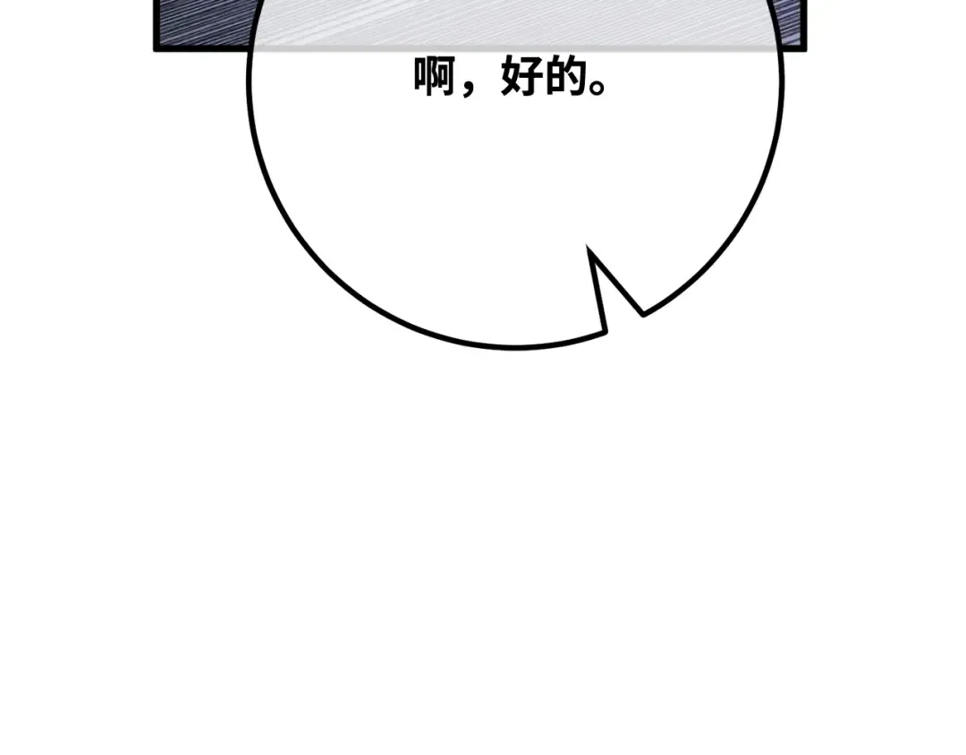 第94话 我们聊一聊 第298页