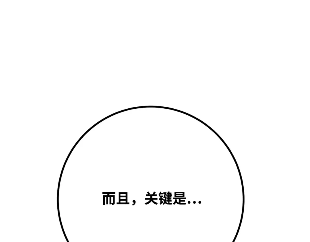 第94话 我们聊一聊 第302页
