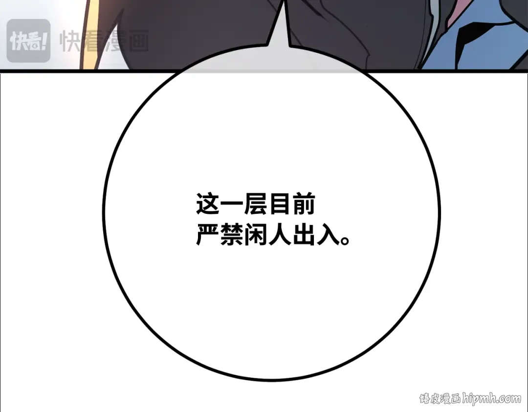 第94话 我们聊一聊 第304页