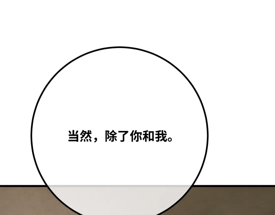 第94话 我们聊一聊 第306页