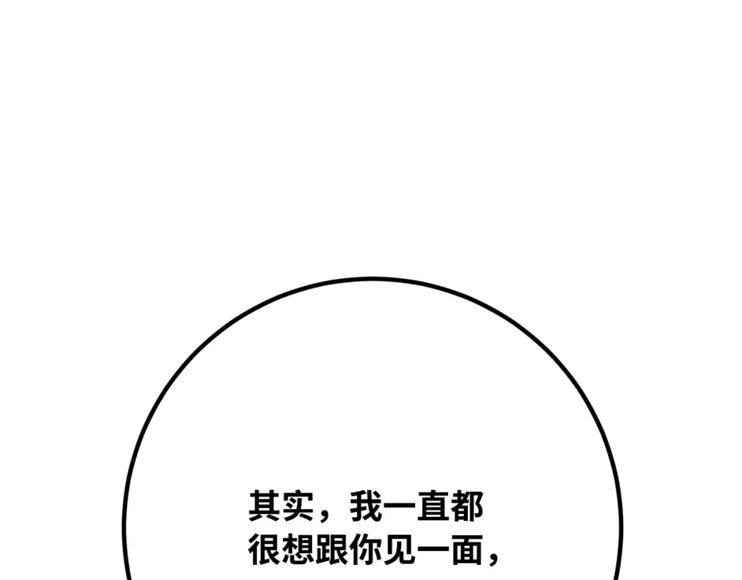 第94话 我们聊一聊 第309页