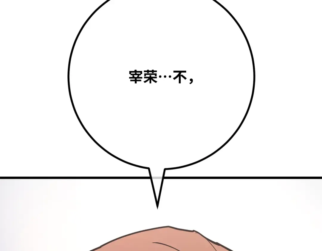 第94话 我们聊一聊 第311页