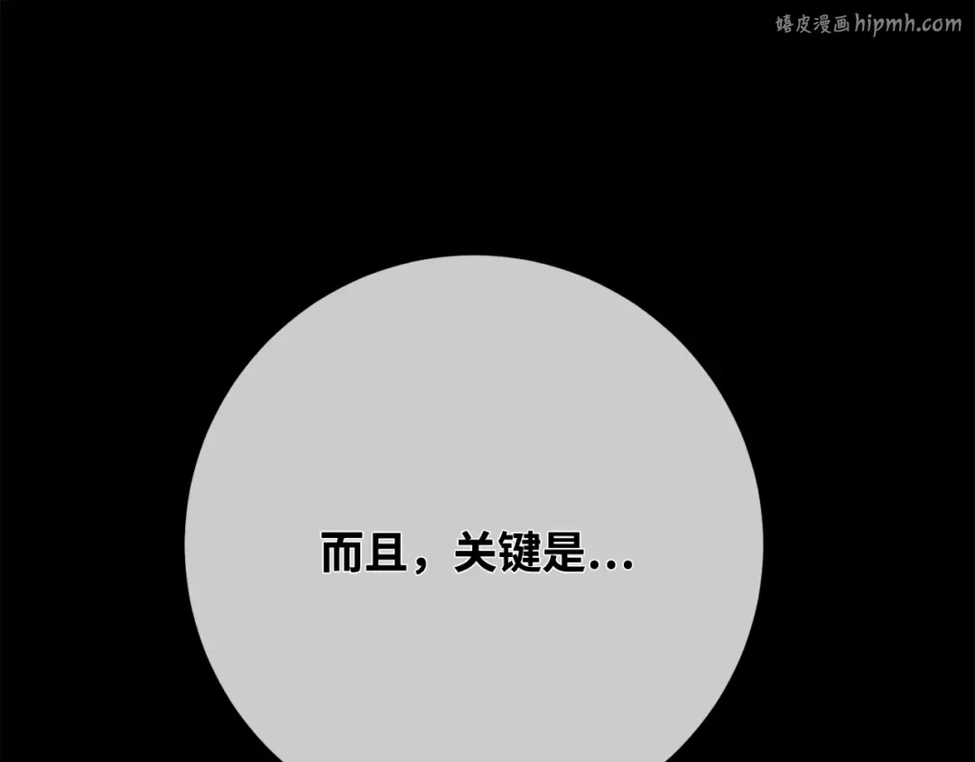第95话 藏宝库需要管理 第1页