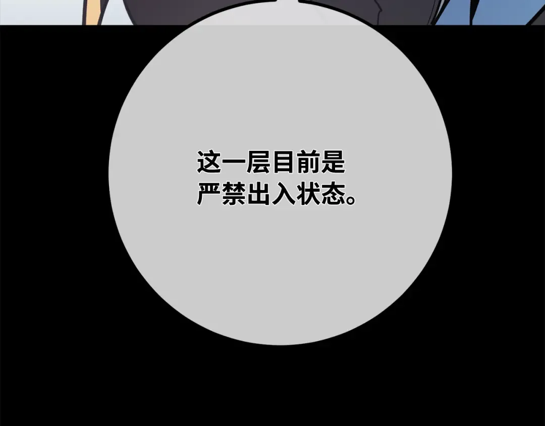 第95话 藏宝库需要管理 第3页