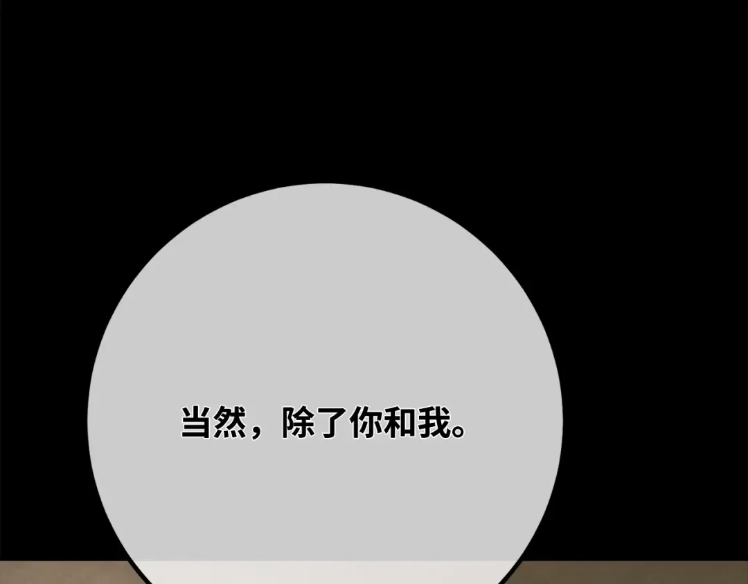 第95话 藏宝库需要管理 第4页