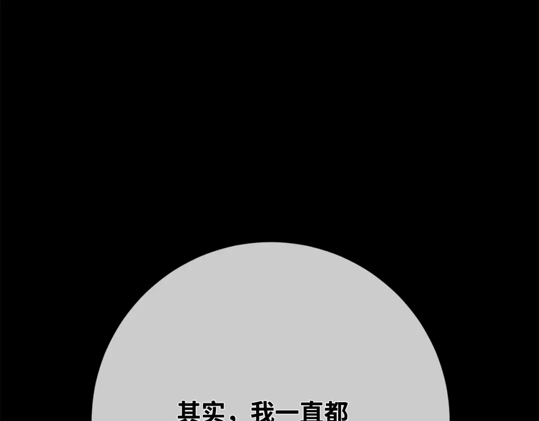 第95话 藏宝库需要管理 第7页