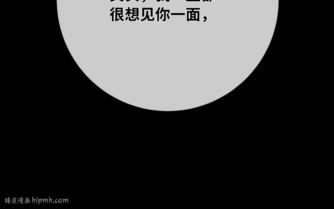 第95话 藏宝库需要管理 第8页