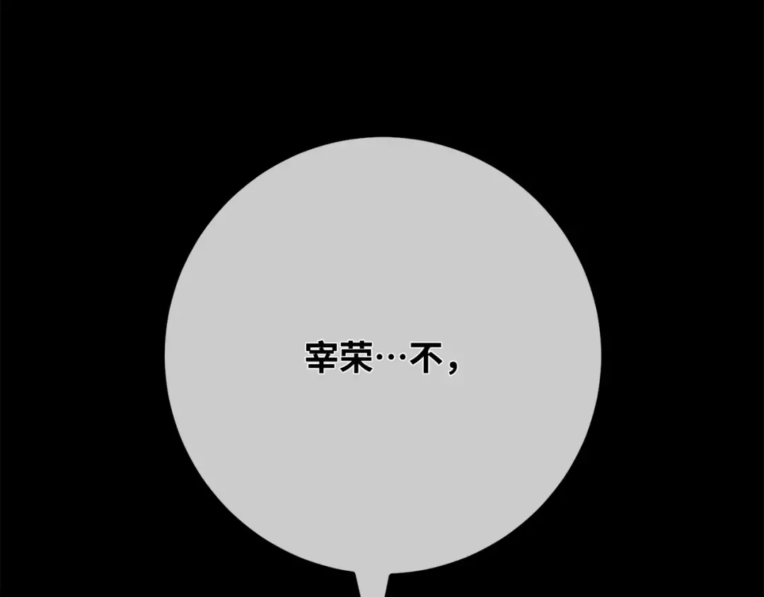 第95话 藏宝库需要管理 第9页