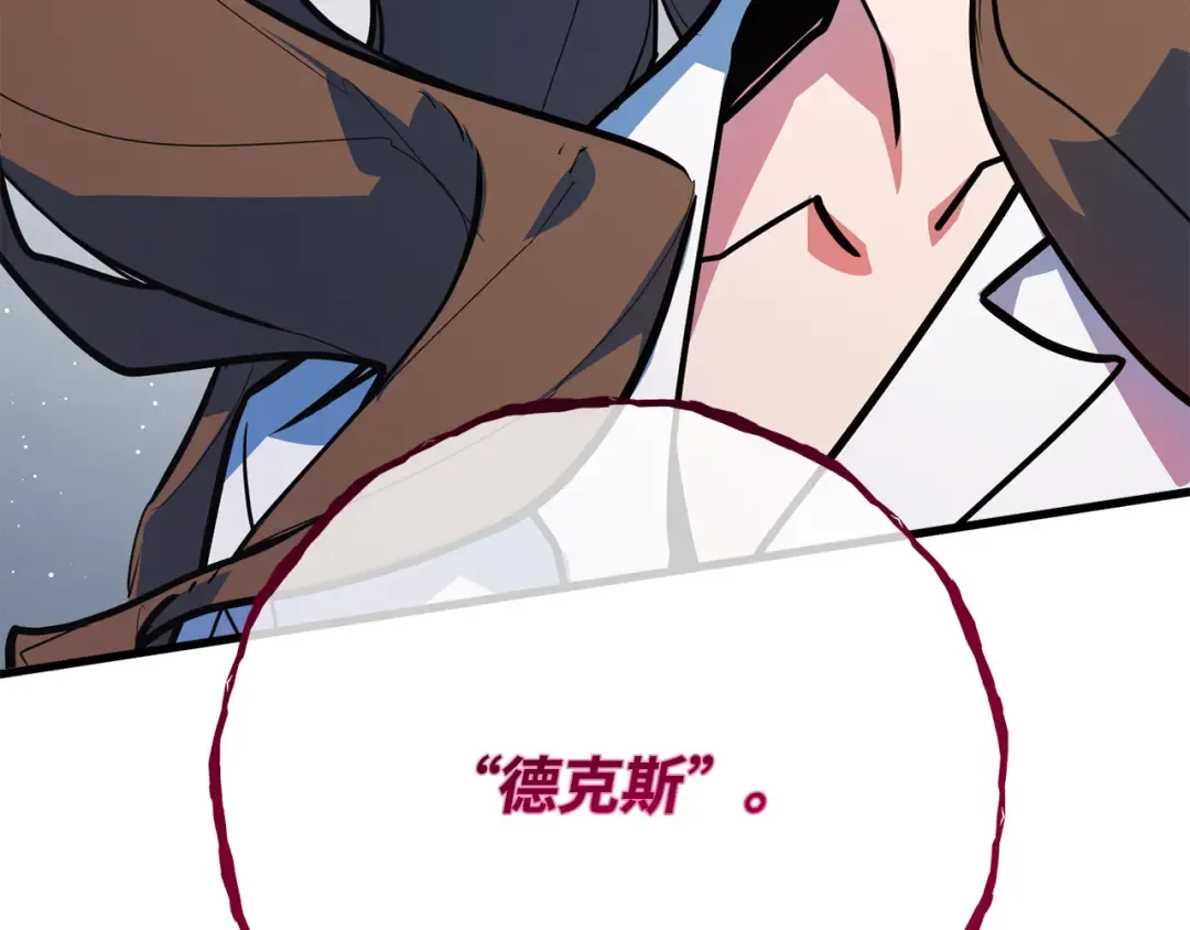第95话 藏宝库需要管理 第12页