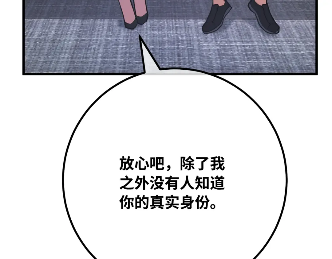 第95话 藏宝库需要管理 第22页