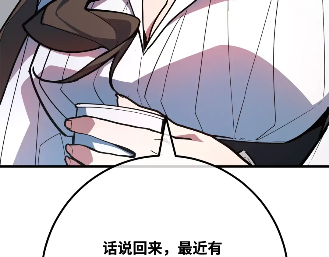 第95话 藏宝库需要管理 第29页