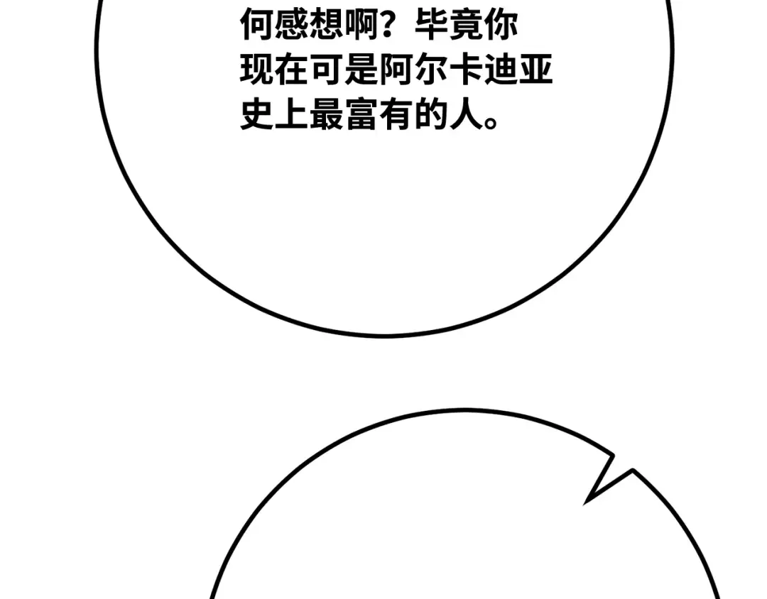 第95话 藏宝库需要管理 第30页