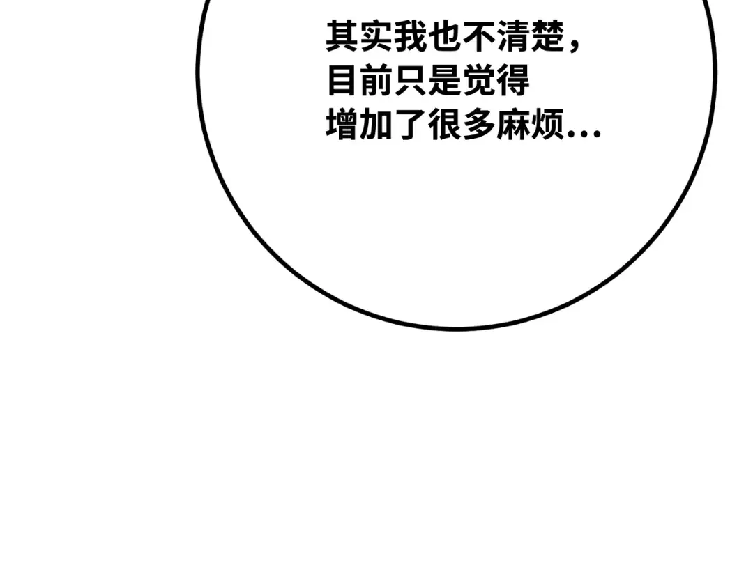 第95话 藏宝库需要管理 第31页
