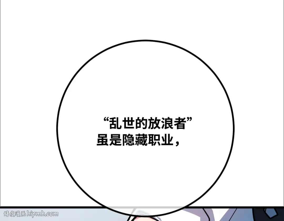 第95话 藏宝库需要管理 第32页