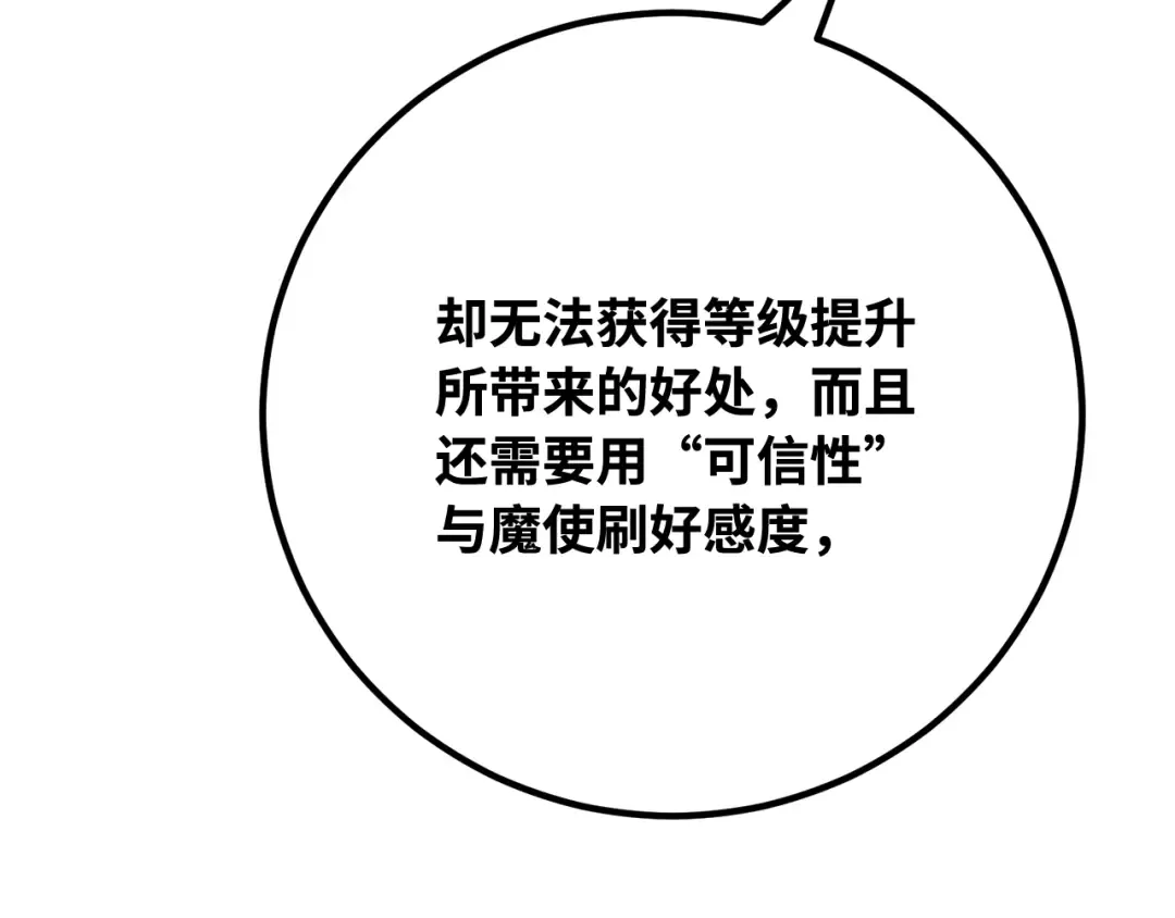 第95话 藏宝库需要管理 第34页