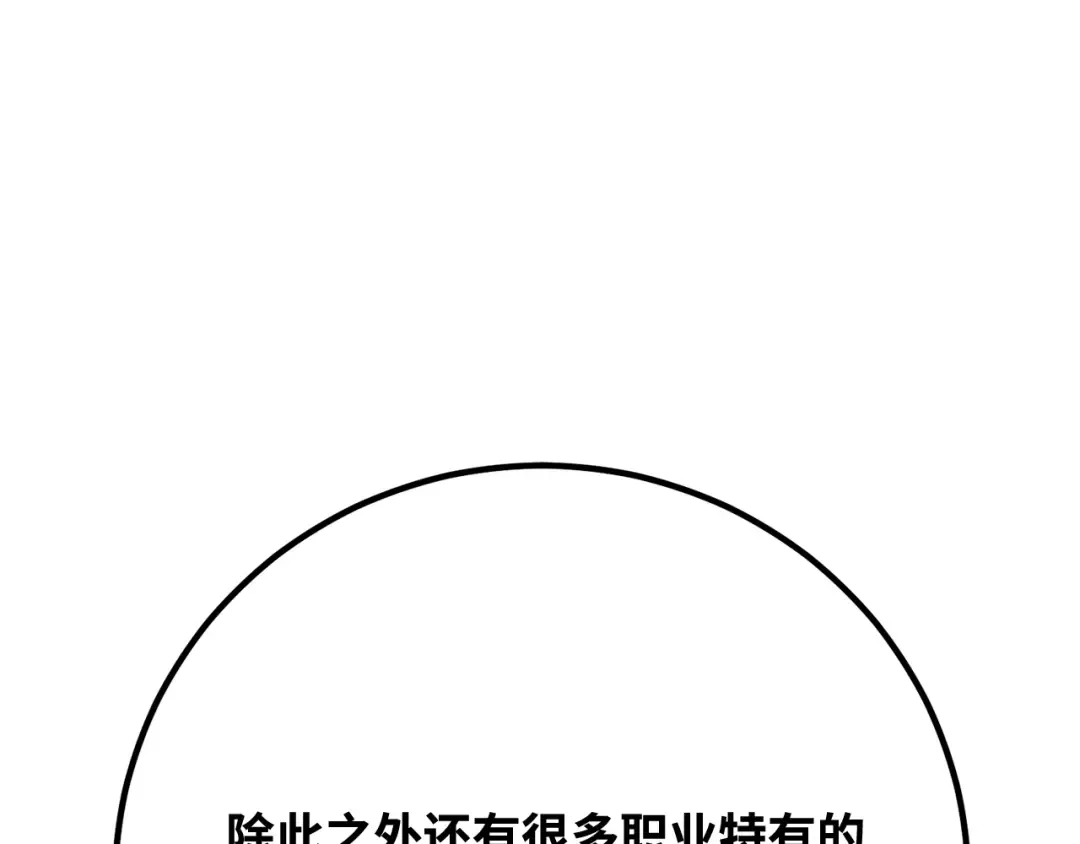 第95话 藏宝库需要管理 第35页