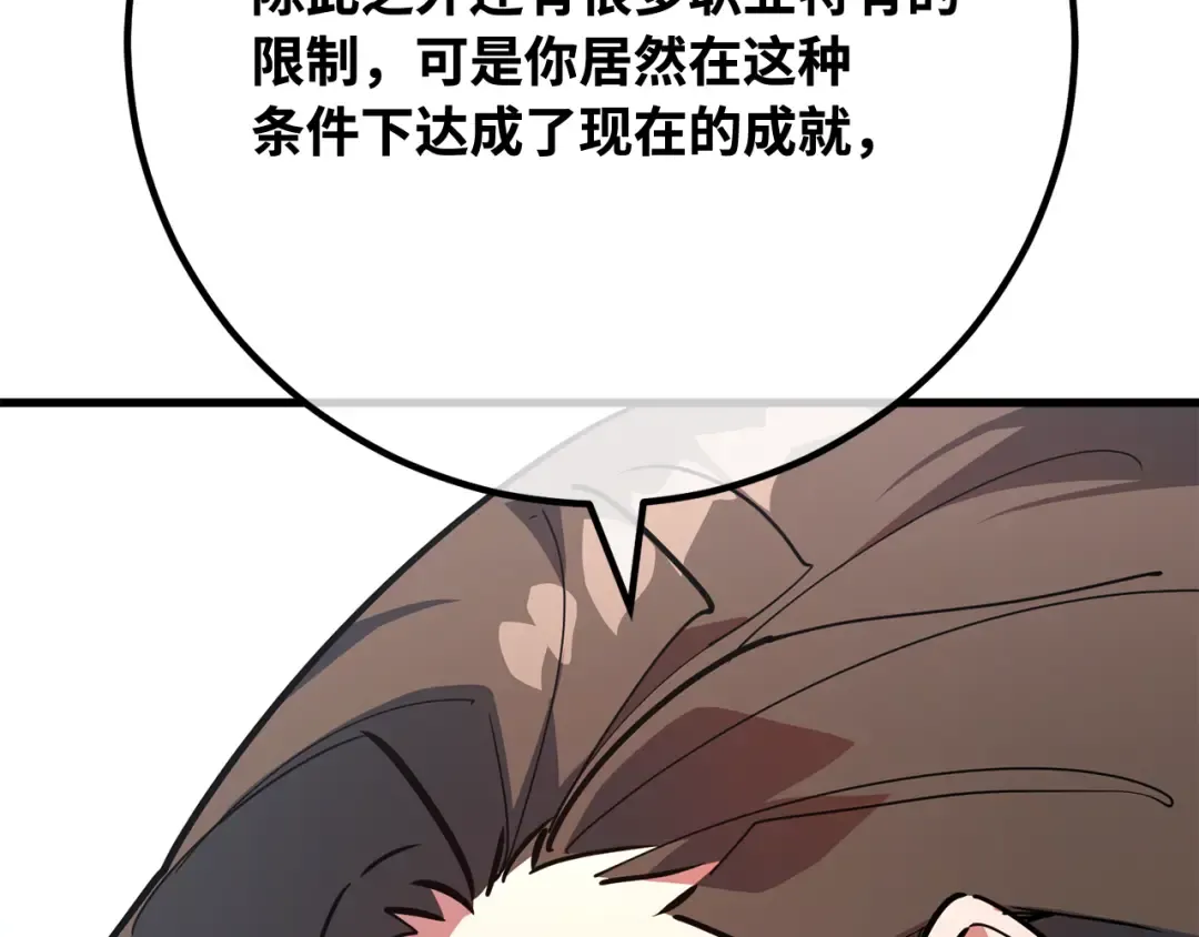 第95话 藏宝库需要管理 第36页