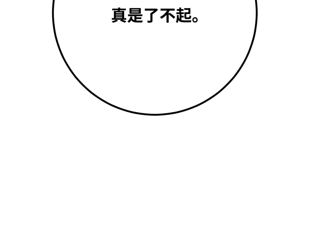 第95话 藏宝库需要管理 第39页
