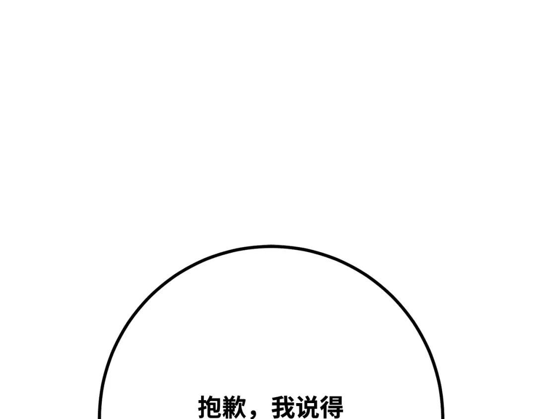 第95话 藏宝库需要管理 第41页