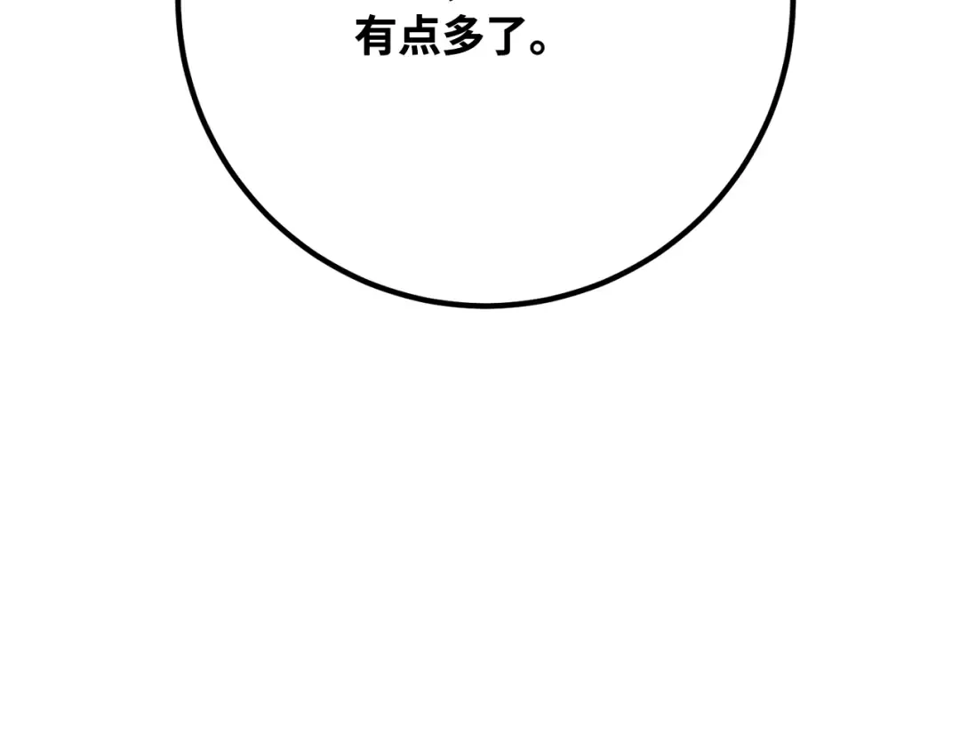 第95话 藏宝库需要管理 第42页