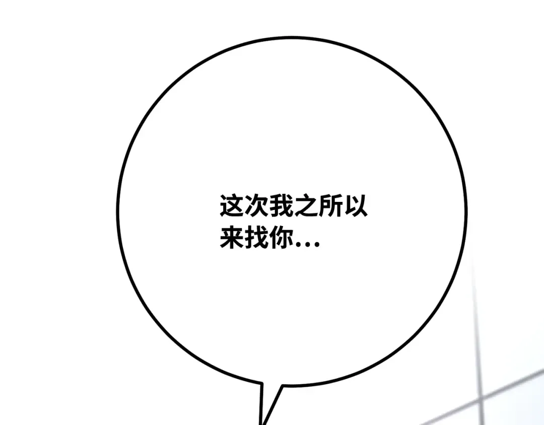 第95话 藏宝库需要管理 第43页