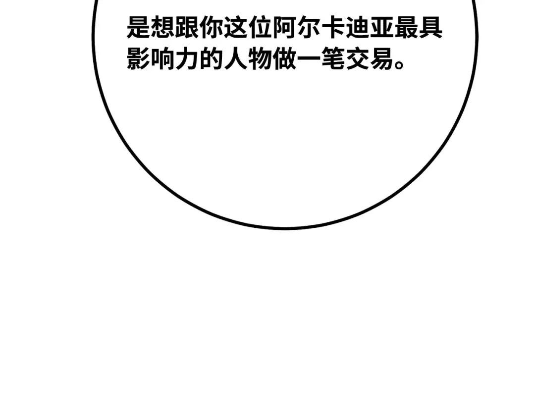 第95话 藏宝库需要管理 第47页