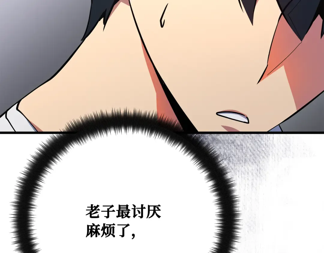 第95话 藏宝库需要管理 第51页
