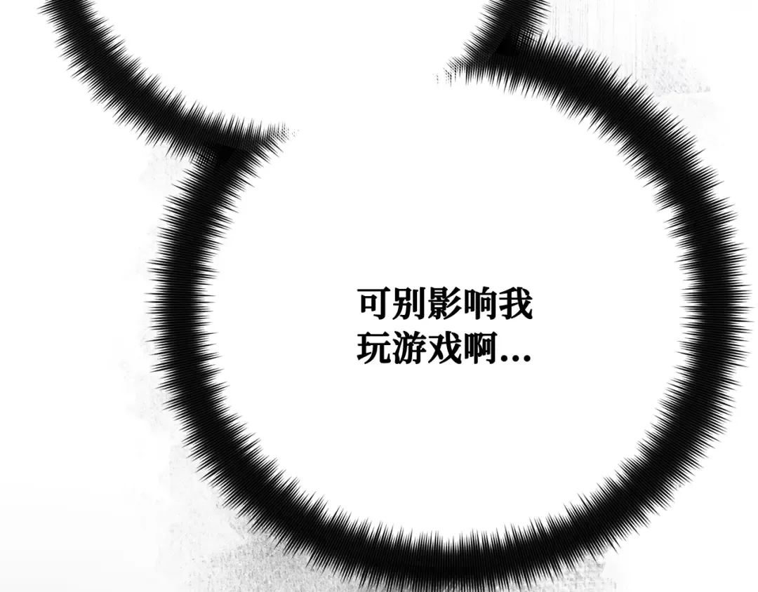 第95话 藏宝库需要管理 第52页