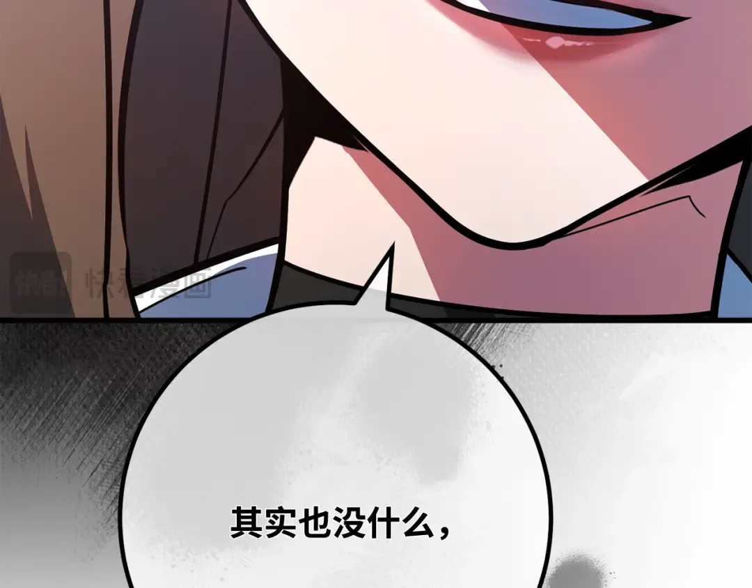 第95话 藏宝库需要管理 第54页