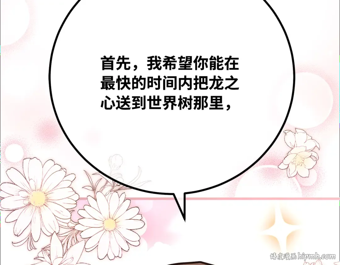 第95话 藏宝库需要管理 第56页
