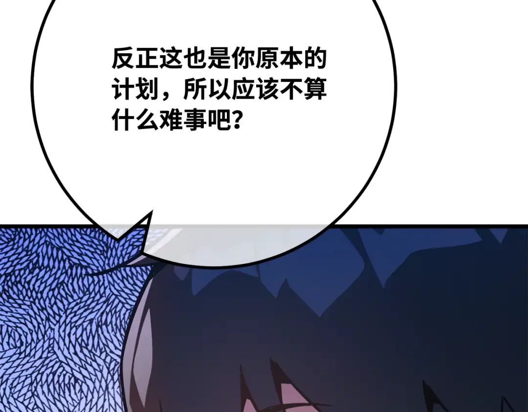 第95话 藏宝库需要管理 第63页