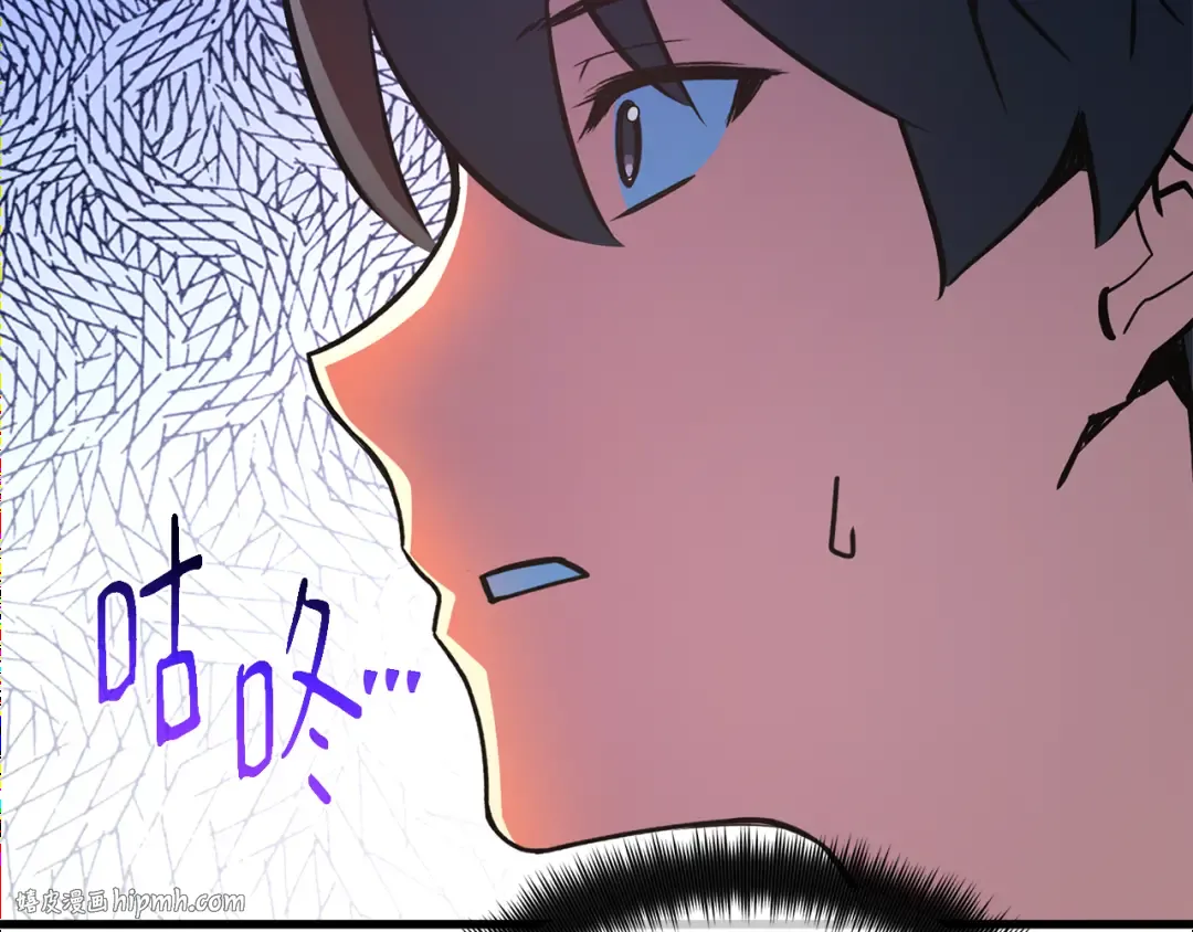 第95话 藏宝库需要管理 第64页