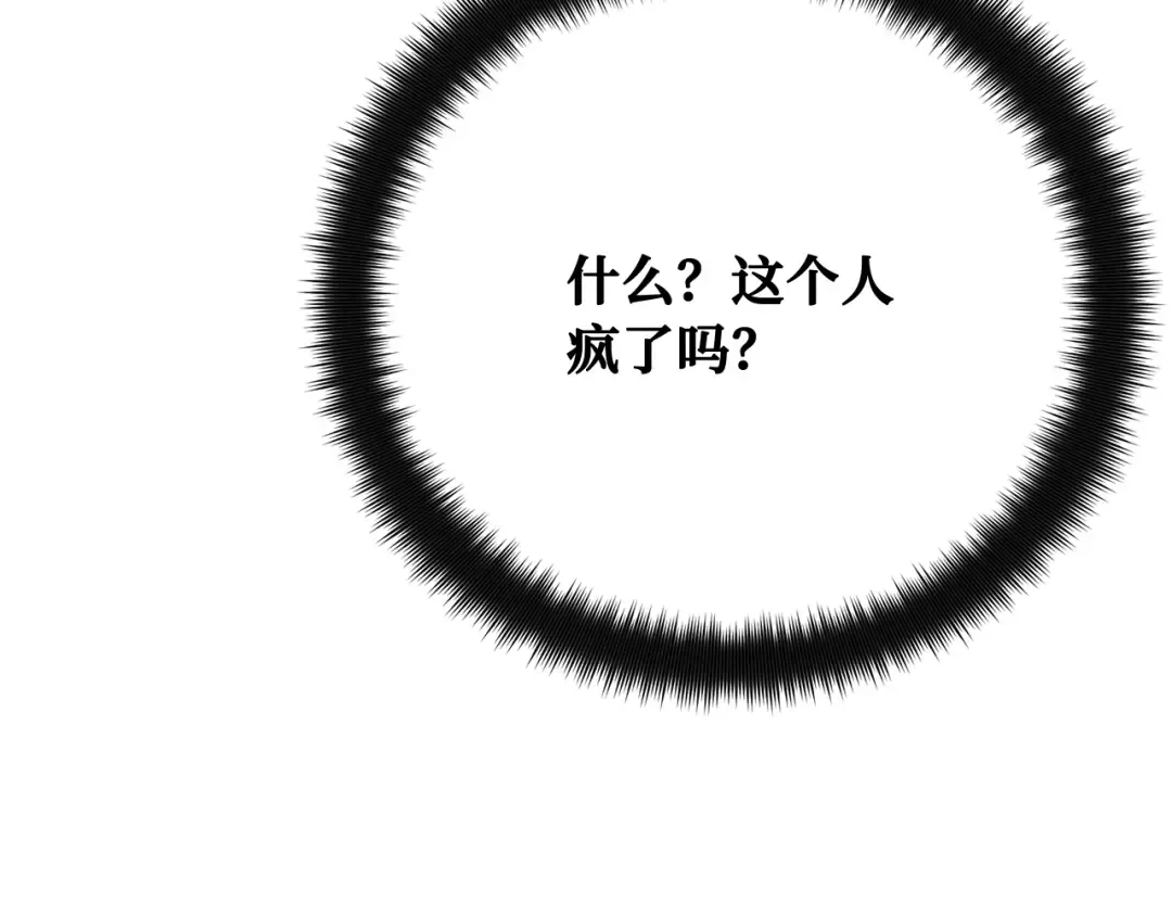 第95话 藏宝库需要管理 第65页