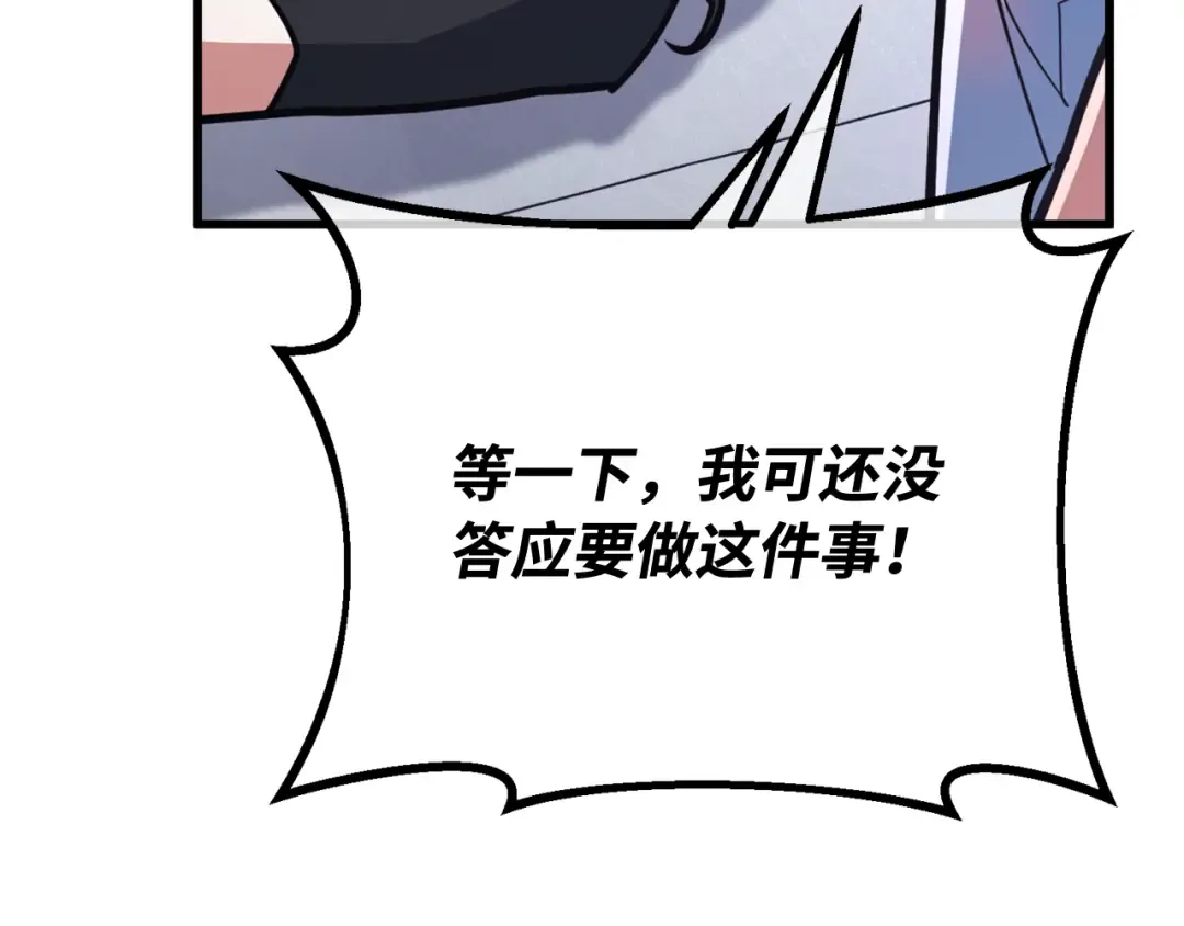 第95话 藏宝库需要管理 第69页