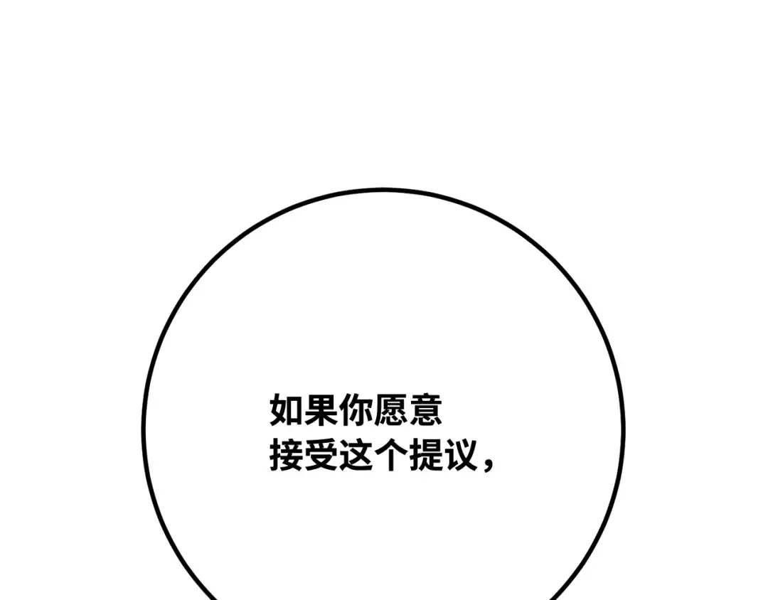 第95话 藏宝库需要管理 第70页